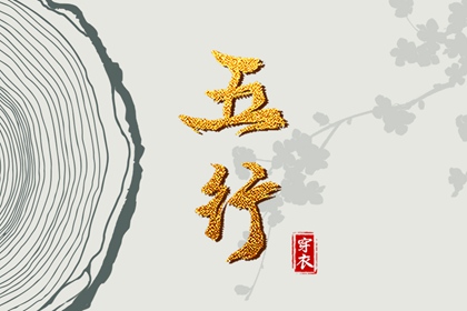 择吉日查询_择吉皇历_择吉万年历